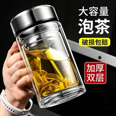 玻璃杯男大容量泡茶杯带盖双层高硼硅防爆保温隔热带把手茶水便携
