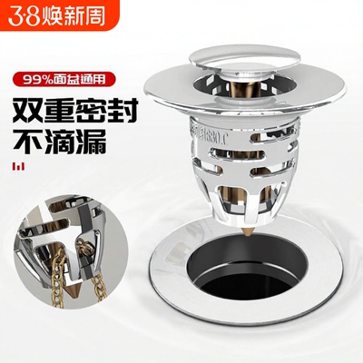 弹跳芯防臭地漏塞子|千人加购