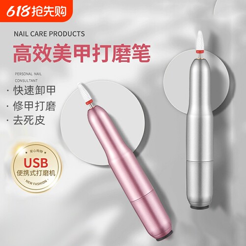 美甲打磨机卸甲电动家用