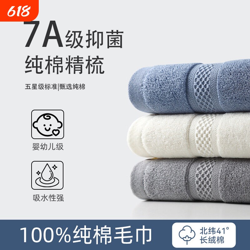毛巾纯棉家用洗澡浴巾男女通用加厚面巾柔软吸水速干洗脸新疆棉