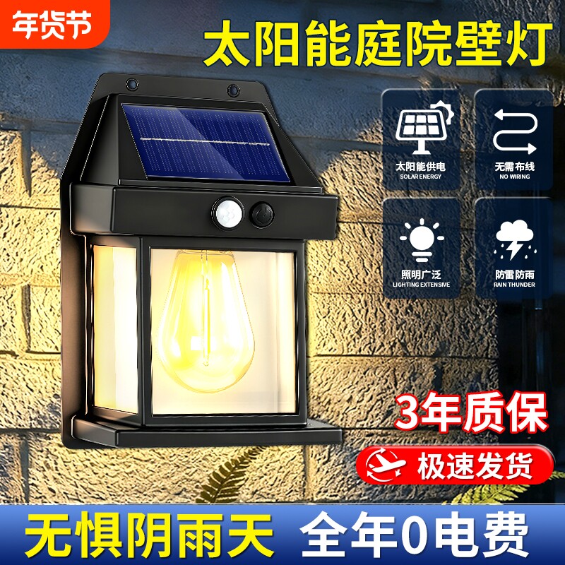 太阳能户外家用庭院灯防水壁灯别墅大门口背景墙感应灯花园露台灯