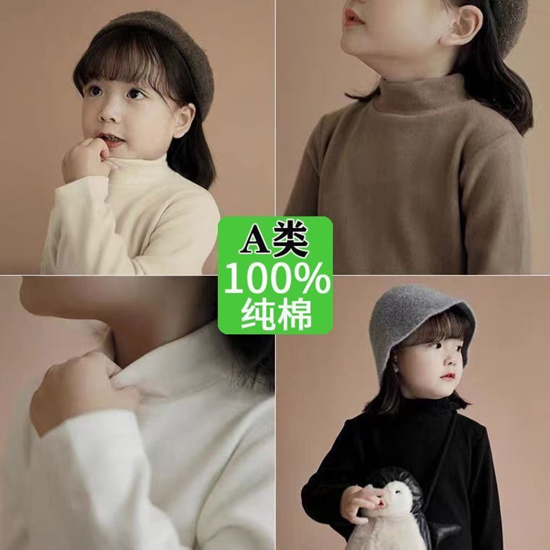 a类半高领儿童打底衫男女童上衣