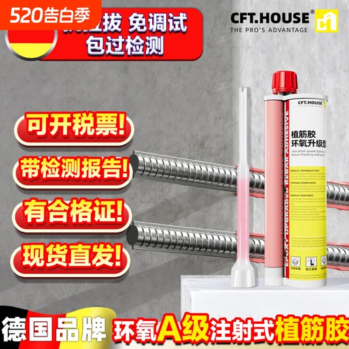 植筋胶钢筋混凝土建筑用直粘钢筋胶环氧高强注射式膨胀螺丝加固胶