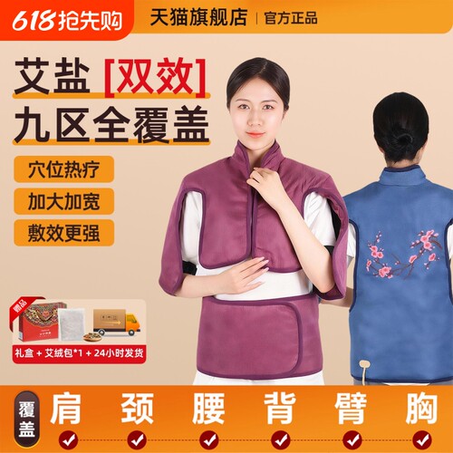 海粗盐肩颈热敷包颈椎盐袋电加热旗舰店肩膀护颈艾草艾灸袋子神器