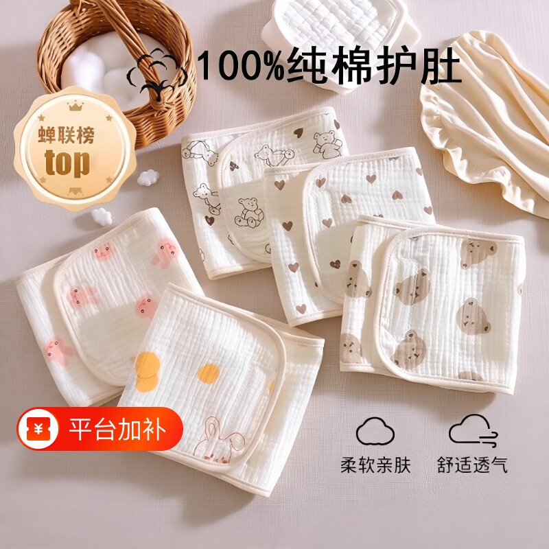 护肚子婴儿防着凉护肚围肚脐护脐带夏季宝宝纯新生儿童棉秋冬肚兜