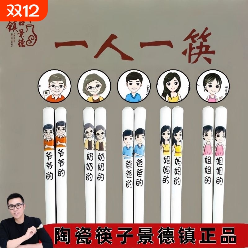 【超千人加购】家庭成员一人一筷