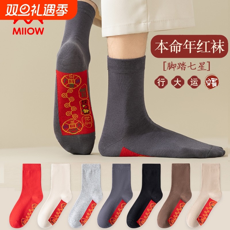 猫人本命年脚踏七星红袜子男女秋冬季纯棉中筒袜2025属蛇年情侣袜
