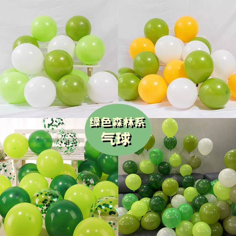 绿色森林系气球清新派对装饰套装