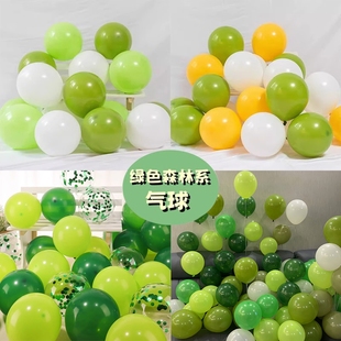 绿森林系气球加厚马卡龙儿童生日场景装 室内 饰绿色乳胶幼儿园多款