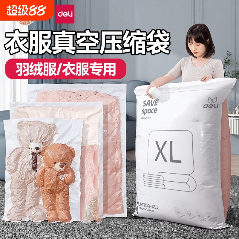 得力真空抽气泵电动吸气机抽压缩袋通用抽气筒被子收纳袋专用电泵