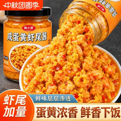 正宗咸蛋黄虾尾酱蒜蓉虾尾酱下饭