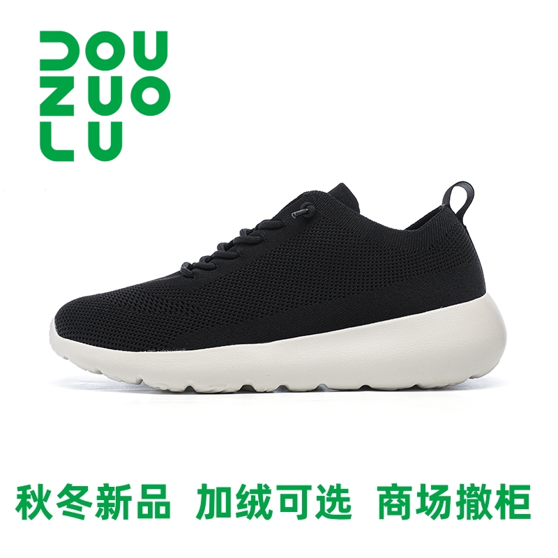 多走走路一脚蹬软底|562人收藏