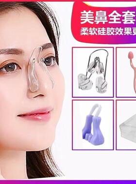鼻梁增高器美鼻夹子瘦鼻神器