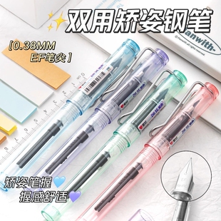 爱好知色矫姿钢笔钢笔小学生专用三年级0.38EF尖非热可擦钢笔可换墨囊四年级初学者吸墨式两用练字钢笔