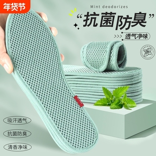 步云防臭鞋垫男士艾草抗菌防臭吸汗透气四季可穿舒适薄款汗脚专用