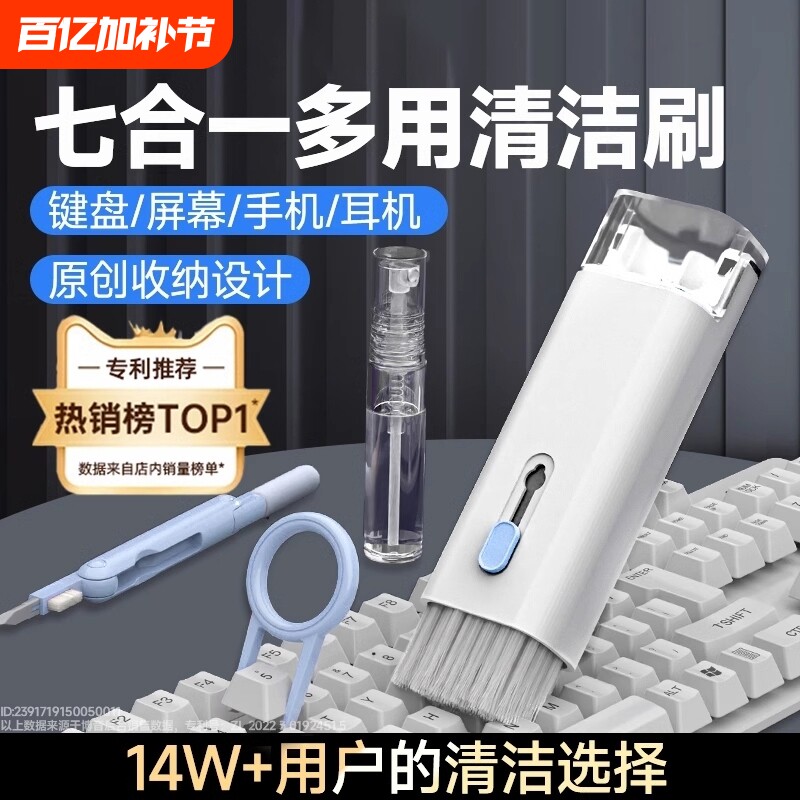 键盘清理工具清洁机械键盘专用电脑除尘软毛刷灰尘刷子多功能清灰神器手机缝隙耳机清洁笔擦笔记本清洗套装