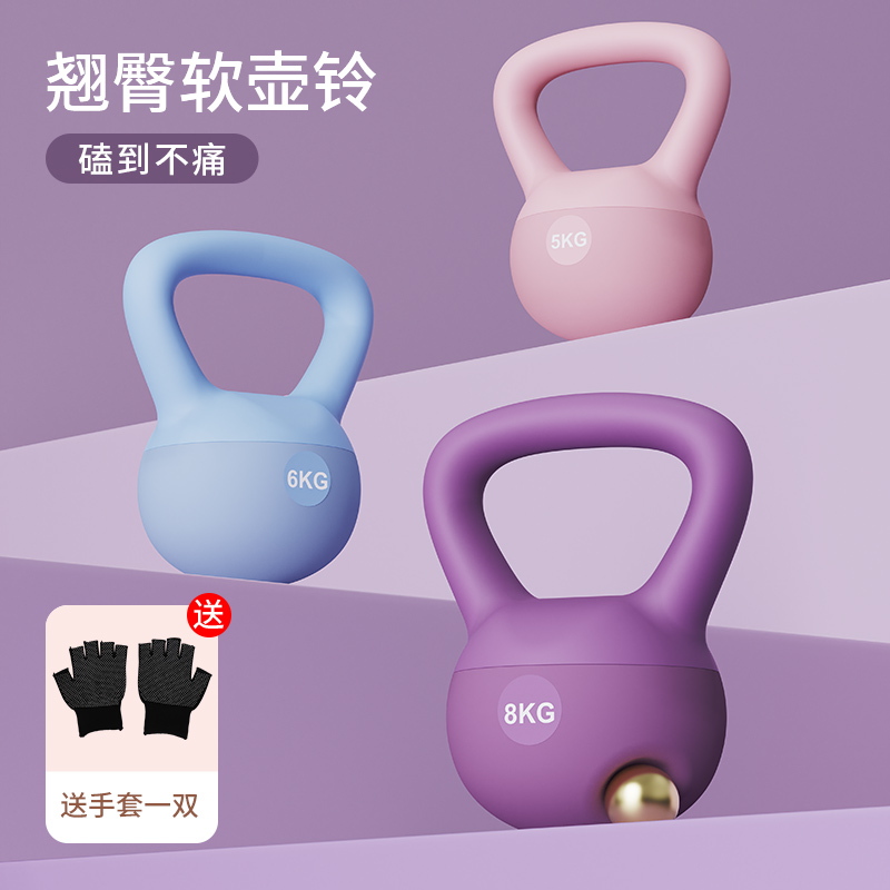 软壶铃女士健身家用练翘臀塑形5kg6公斤男士运动提壶锻炼器材哑铃