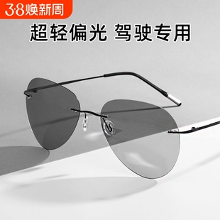 进口钛超轻无框飞行员墨镜男士专用变色眼镜偏光太阳镜蛤蟆镜感光