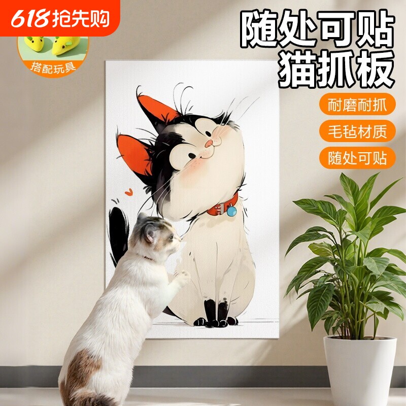 防猫抓贴墙猫爬垫耐磨耐抓不掉屑多功能攀爬猫抓板爬架猫爬贴新款