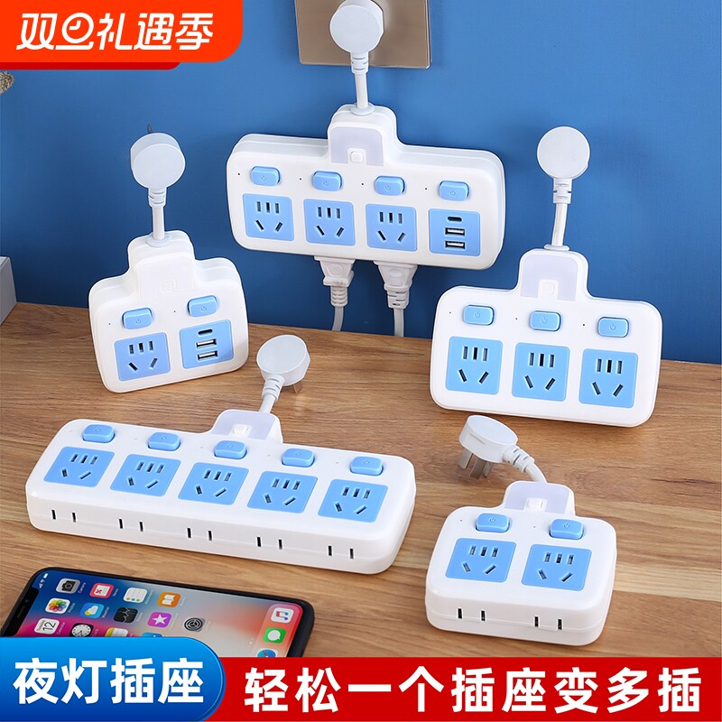 家用插座转换器带USB带灯