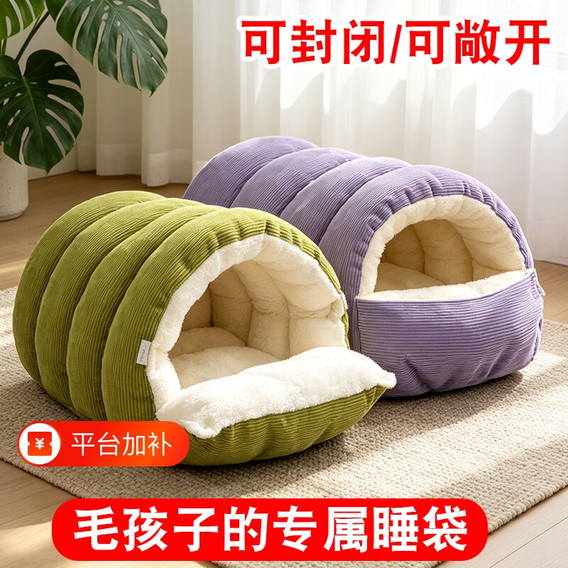 猫窝冬季保暖加厚封闭式安全感猫咪睡袋猫床宠物猫屋小窝可拆洗