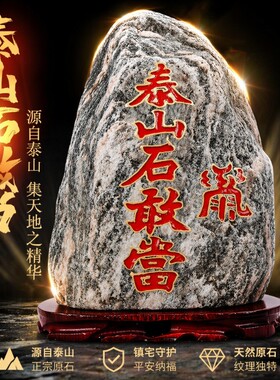 泰山石敢当官方旗舰店镇宅化路冲原石摆件室外大门口鱼缸桌面客厅