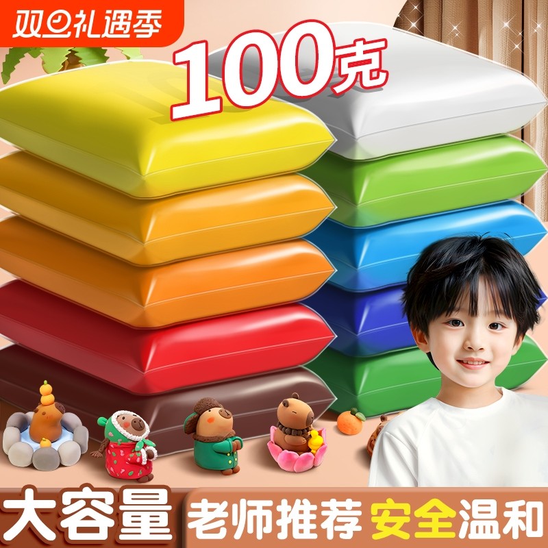 超轻粘土100g克大包装幼儿园手工diy彩泥白色黏土橡皮泥大袋小
