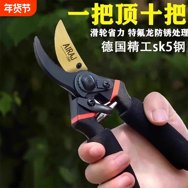 德国进口强力修枝剪刀树枝修剪园林花枝剪子园艺粗枝剪刀剪枝花卉
