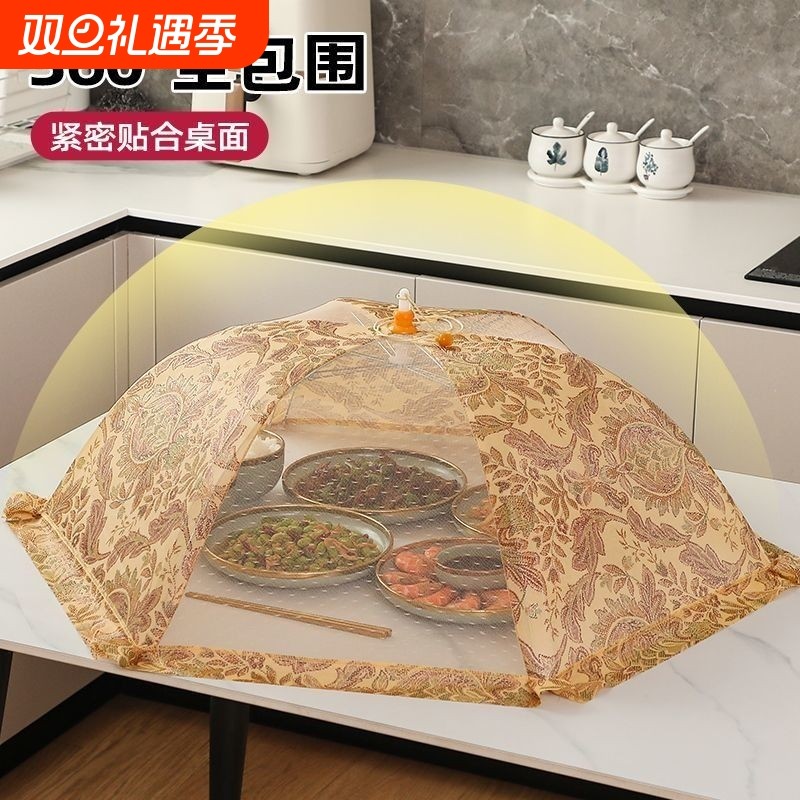 菜罩2025新款折叠菜盖罩餐桌防尘苍蝇放剩菜剩饭遮尘神器家用罩子