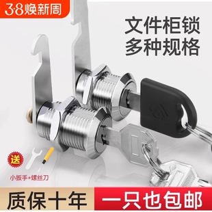 储物柜锁芯衣柜文件柜学生柜电箱信箱铁皮柜办公抽屉锁转舌锁锁头