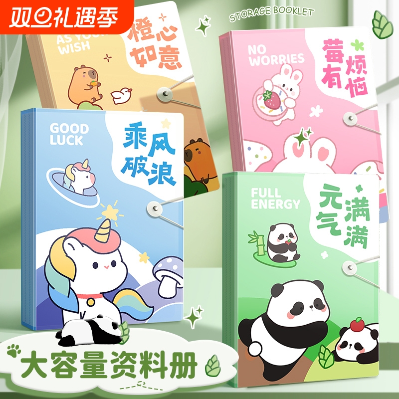 A4蓝色透明插页资料册蓝色办公