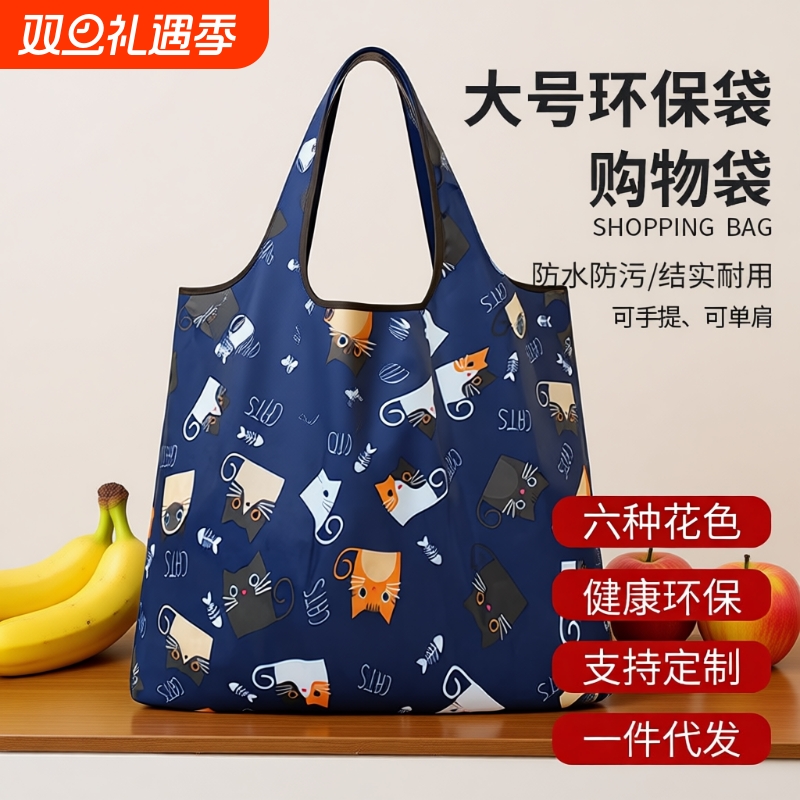 大号牛津布防水购物袋折叠便携