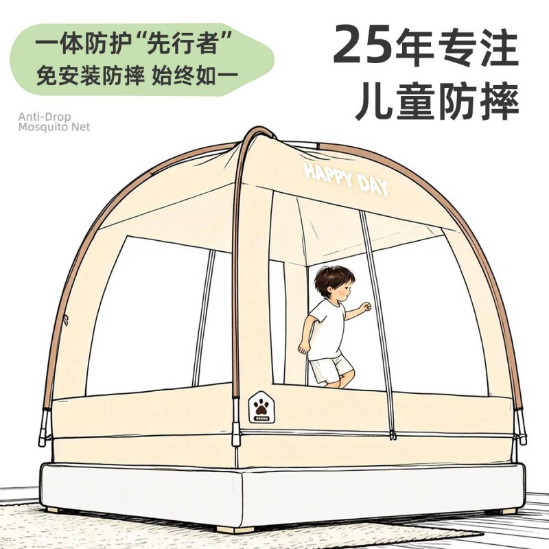 免安装蚊帐家用2026新款儿童蒙古包防摔单人防蚊纤维支架床垫帐篷
