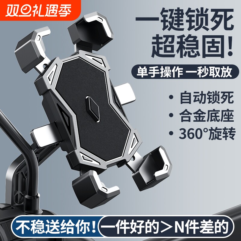 手机支架送外卖专用电动车摩托车后视镜自行车导航支架固定防震