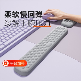 键盘鼠标手腕托手腕垫子护腕垫托手托垫桌面办公家用机械键盘托