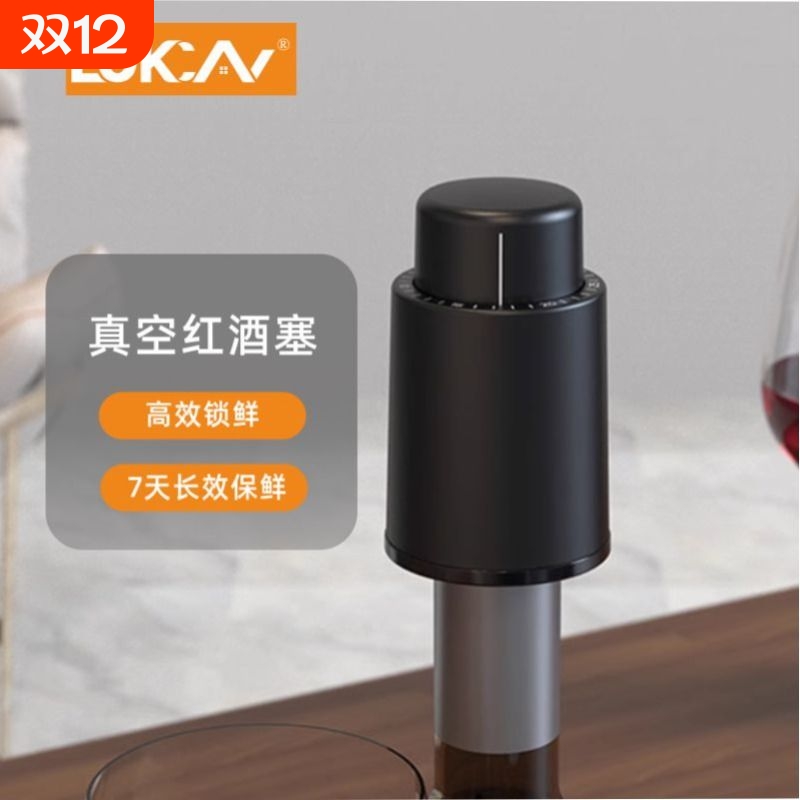 红酒葡萄酒真空按压密封排气保鲜瓶塞酒盖硅胶酒帽记保存酒塞