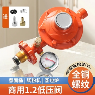 新国标1.2商用液化气减压阀防爆低压商用大流量煤气罐钢瓶自闭阀