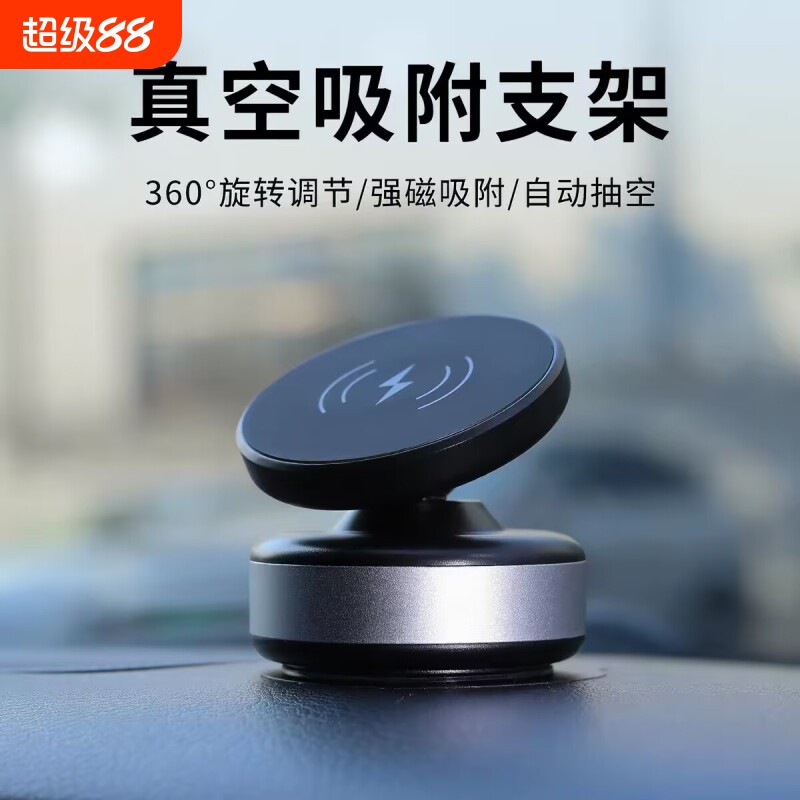 爆款无线充款真空吸附车载手机支架车家两用磁吸充电电动吸盘感应图片
