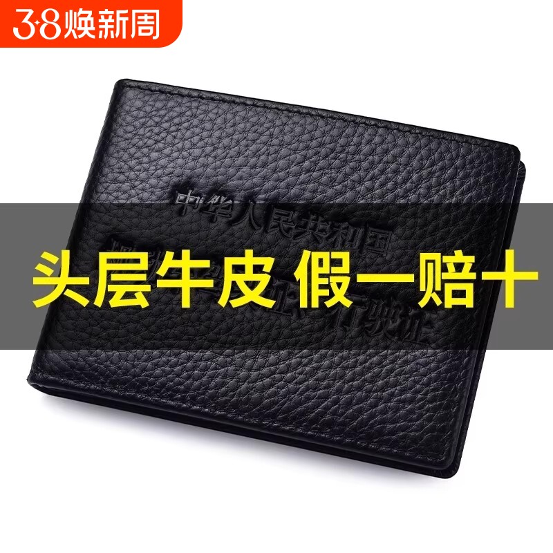 男女真皮驾驶证件皮套行驶本包二合一驾照夹机动车行驶证多功能
