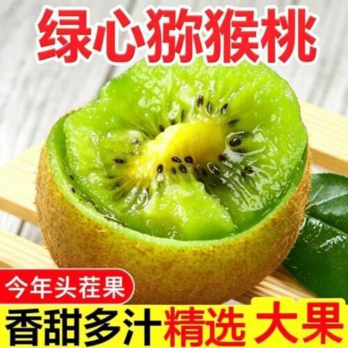 【现货】陕西绿心猕猴桃大果奇异果30枚当季新鲜水果整箱孕妇徐香