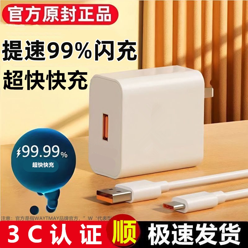 威特美正品适用华为充电器数据线