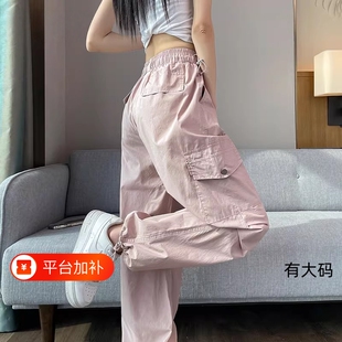 粉色速干工装裤女夏季裤子运动冲锋裤小个子休闲春秋新款大码阔腿