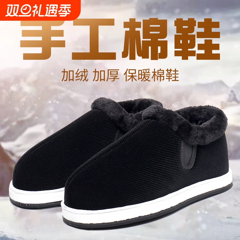 老北京灯芯绒保暖棉鞋加厚防滑