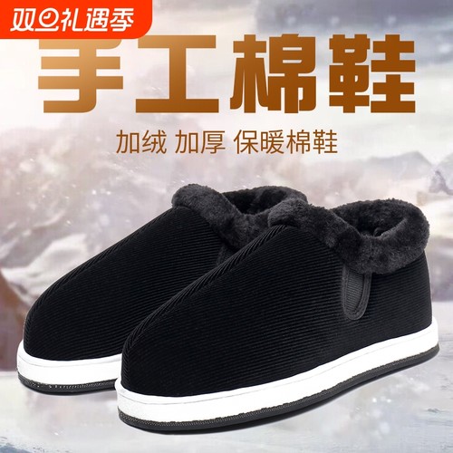 老北京灯芯绒保暖棉鞋加厚防滑