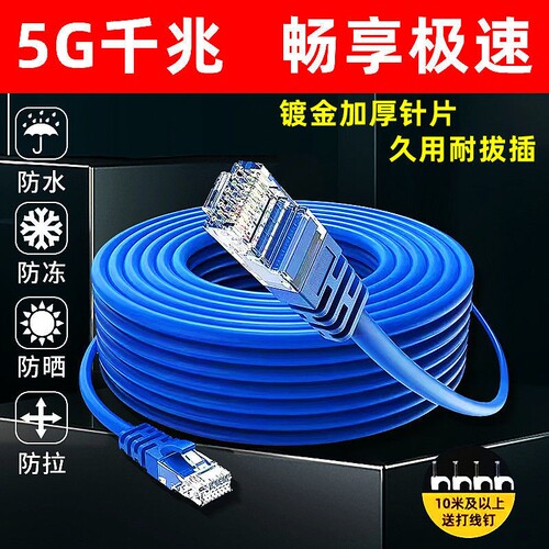 千兆双绞线网线|超7000次加购
