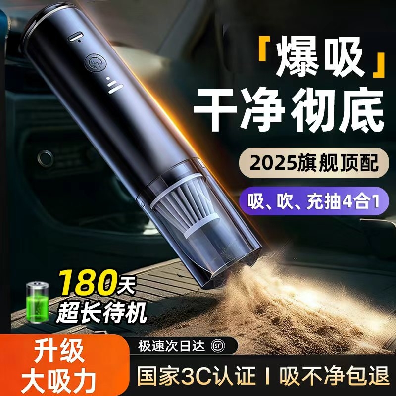 车载无线充电吸尘器强力清洁