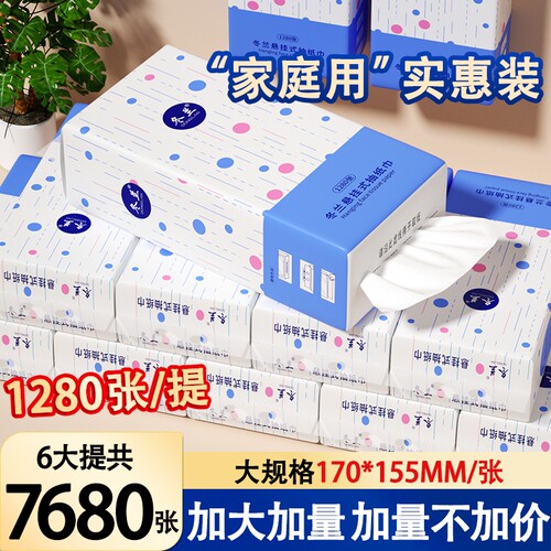 纸巾大提悬挂式抽纸底部挂抽家庭用实惠装整箱面巾纸擦手纸厕纸巾