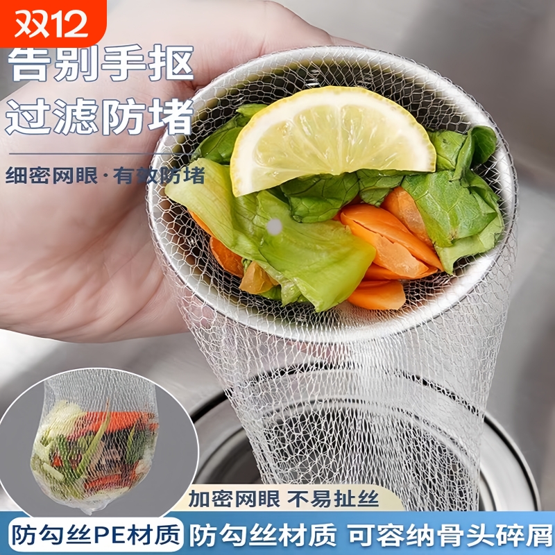 厨房水槽过滤网一次性下水道水池洗菜盆垃圾地漏毛发网袋防堵塞