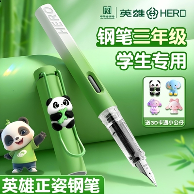 钢笔小学生三年级专用练字