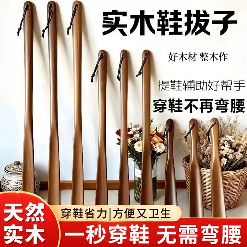 长柄鞋拔子穿鞋不弯腰省力鞋神器